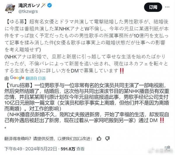 新垣结衣回应丈夫星野源婚外情：传闻没有任何一个是事实