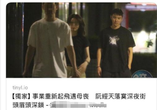 阮经天在母亲去世后首次露面 深夜返家面露憔悴