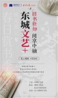 活动预告 | 让旧书找到新知己，从旧书获取新知识