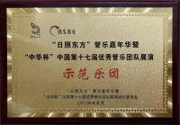 第六次荣获“示范乐团”，为普陀学子点赞！