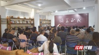 “风华正茂”首届湖南省青年书法家优秀作品巡展走进张家界