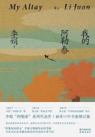 知书 | 无数人的远方，凭什么在阿勒泰