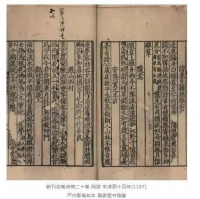 陆游的甫里情结（中）