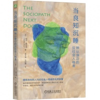 《新生》大结局引热议：如何辨认你身边的反社会人格者？