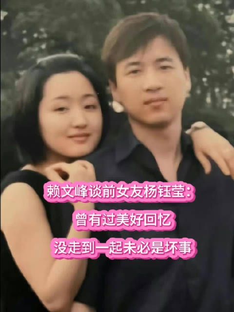 赖文峰直播间罕见谈前女友杨钰莹