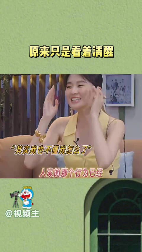 原来有的女生真的只是看着清醒啊，在爱里都很瞎的是吗？