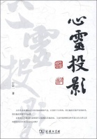 宁宗一：戏剧文本的心灵史意义