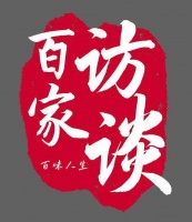 百家访谈丨周大新：站在人生长河的下游