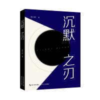 蔡骏、雷米、紫金陈强推！赵小赵悬疑新作，你绝对猜不到谜底！