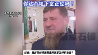 你这个地下室正经吗？