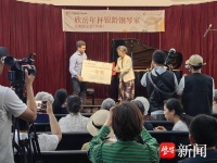 江苏银龄钢琴交流展示会圆满收官