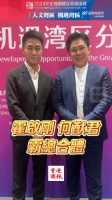 霸总会面！何猷君和霍启刚参加2024文化强国建设高峰论坛，两人罕见同框…