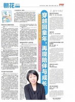 “穿越”回童年，再现陪伴与成长——青岛作家瑛子试水儿童文学，新作《不寻常的夏天》处处青岛印记