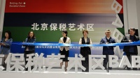 北京保税艺术区启动，北京文化艺术版图再添新地标