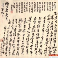 《黄宾虹画学篇》见证岭南学林佳话