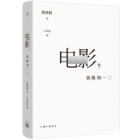 南都书单|重新理解海德格尔