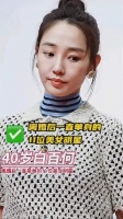 离婚后一直保持单身的11位美女明星！明星 娱乐评论大赏