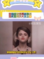 赛琳娜就是现实版爽文大女主吧！