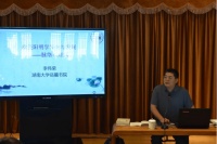 湖南大学岳麓书院李伟荣教授讲“欧美阳明学发生与发展的脉络与理据”