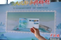 《巢湖》特种邮票在合肥首发