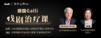 不用在意「别人」，成为你想成为的样子吧 | Galli戏剧治疗