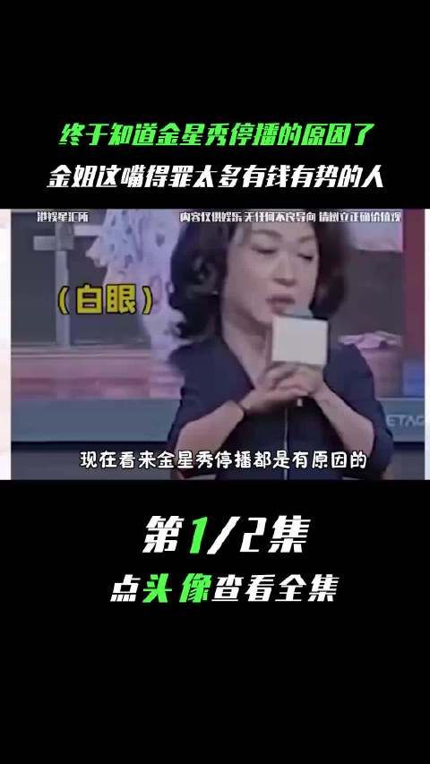 现在看来金星秀停播都是有原因的孙红雷 章子怡 蓝台