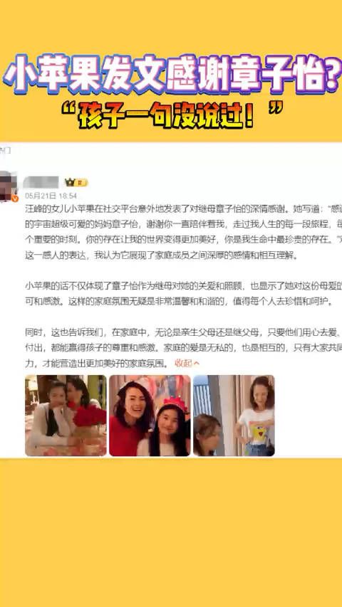 啊?小苹果感谢章子怡的文章没有出处的啊,小苹果自己没发过?