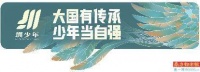 年龄相差七十岁 一盏鱼灯舞出海