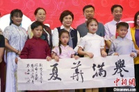 山东青岛：刘兰芳添小徒孙 醒木传情寄厚望