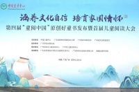 又双叒叕获奖！《山海谣·人鱼之歌》《刘兴诗爷爷讲地球》分别入选“童阅中国”年度童书、湖北省优秀科普作品