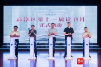 南京高淳区第十一届读书月暨第四届亲子朗诵大会总决赛成功举办