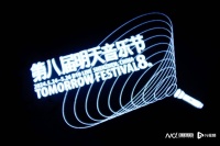 7国7组艺术家共造“声浪”，明天音乐节上演多场“首演”