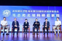 119周年校庆之际，复旦学者汇聚交流：让科研与教学、社会服务齐头并进