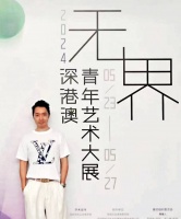 华夏观察 | 香港知名设计师高少康畅谈与宝安区合作：艺术与科技共融，助力湾区文化创新