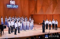 第四届深圳职工音乐节·深圳职工合唱音乐会举行