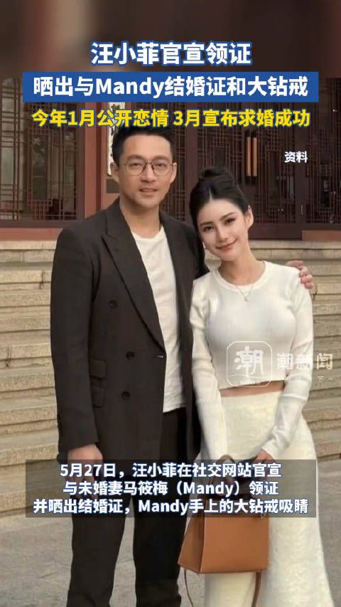 汪小菲又结婚了， 汪小菲官宣领证 晒出与Mandy结婚证和大钻戒