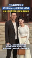 汪小菲又结婚了， 汪小菲官宣领证 晒出与Mandy结婚证和大钻戒
