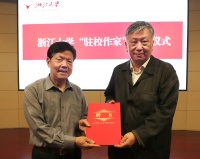 孙甘露获聘浙江大学“驻校作家”：故事讲了，寓意就在里面