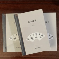 《管中窥书》：弄堂里的读书岁月