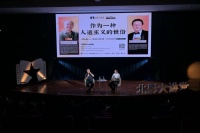 北影大讲堂顶峰对谈举行，刘恒：老了以后文学是拐杖