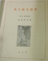 琉璃厂故事463｜鲁迅的留黎厂（二二九）