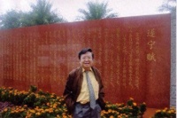 文艺界悼念魏明伦：三星如斗耀词府，九戏似山屹菊坛