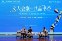遇“荐”好书，广西图书馆举办读书分享沙龙