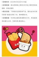 对讲机卖断货，二手平台高价转卖，连锁快餐周边产品为何如此火爆？