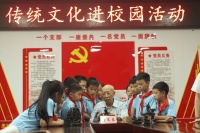 湖南洞口：“守”艺人进校园弘扬传统文化