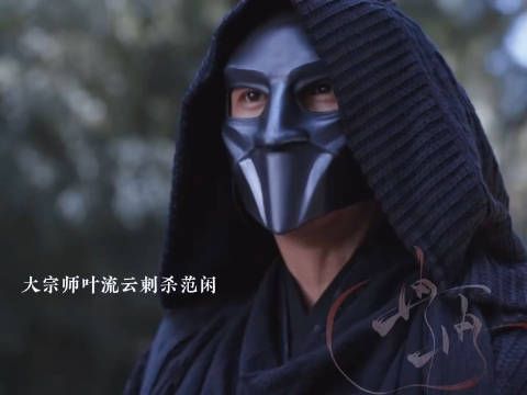 庆余年大结局:范闲下江南欲收伏三大坊,二皇子勾结大宗师叶流云杀范闲
