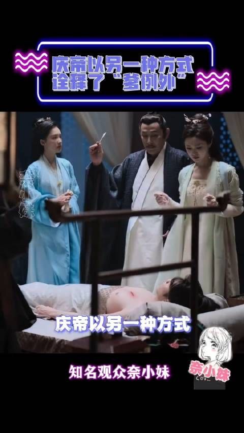 庆帝:范闲你记住,没有人会真的要你的命,爹例外!