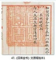 火烧圆明园幸存的残本