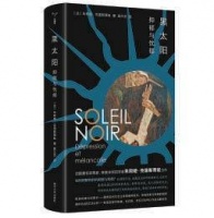 直面创伤 告别忧郁