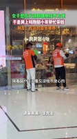 俩闺蜜聚餐嫌孩子碍事，下单叫两个UU跑腿小哥店外哄娃…